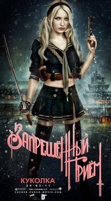 Poster of Sucker Punch