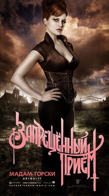 Poster of Sucker Punch