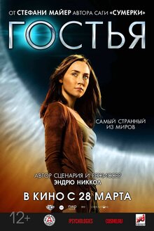 Poster of The Host