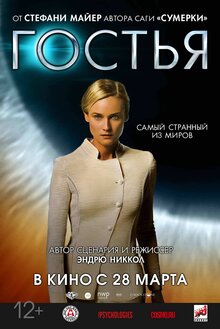 Poster of The Host