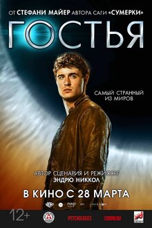 Poster of The Host