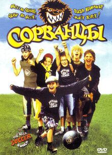 Wild Soccer Bunch
