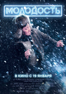 Эдэр Саас