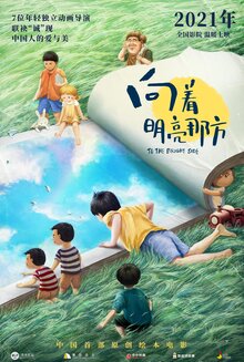 Poster of To the Bright Side