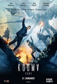 Poster of COMA