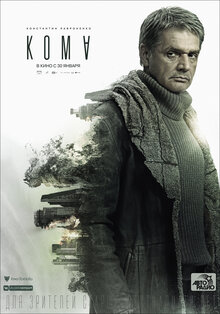 Poster of COMA
