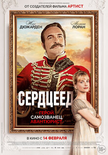 Poster of Le retour du héros