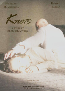 Poster of Узлы