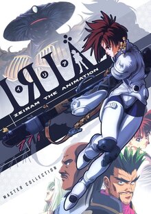 Poster of Iria: Zeiram the Animation