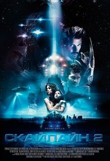 Poster of Beyond Skyline