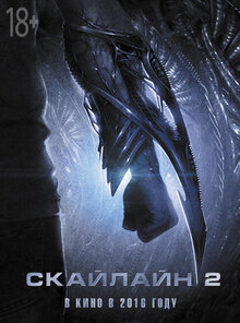 Poster of Beyond Skyline
