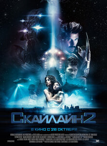 Poster of Beyond Skyline