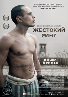 Poster of Victor Young Perez