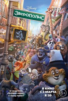 Poster of Zootopia