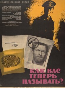 Poster of How Do I Call You Now?..