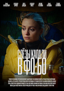 Slezy kapali v fo-bo