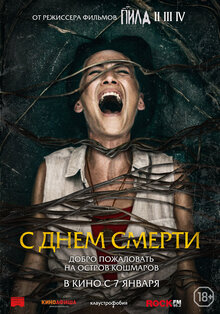 Poster of Death of Me