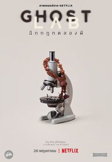 Poster of Ghost Lab