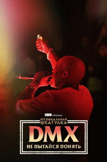 Poster of Don't Try to Understand: A Year in the Life of Earl 'DMX' Simmons