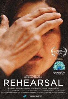 Poster of Rehearsal