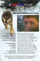 Vesegonskaya volchitsa
