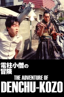 The Adventure of Denchu Kozo