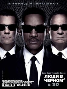 Poster of Men in Black 3