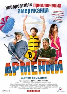 Lost and Found in Armenia
