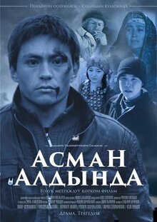 Poster of Асман алдында