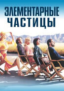 Элементарные частицы