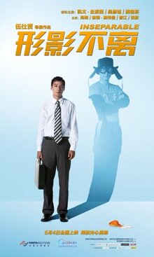 Poster of Inseparable
