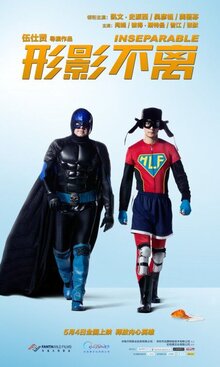 Poster of Inseparable