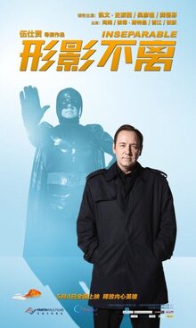Poster of Inseparable