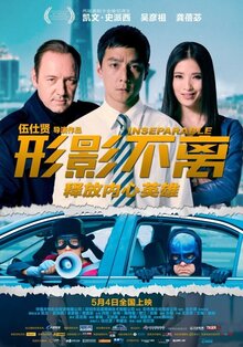Poster of Inseparable