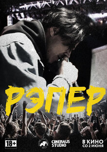 Poster of Reper