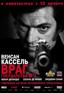 Постер фильма Враг государства №1