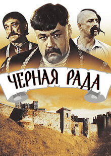 Black Rada