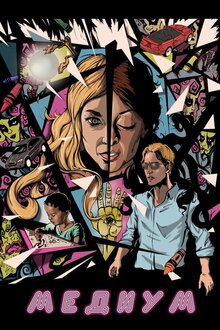 Poster of Perception