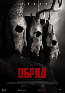 Poster of The Long Night