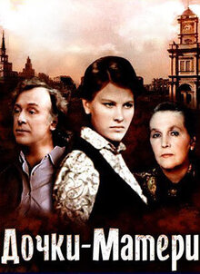 Mothers and Daughters