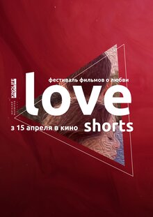 Poster of Love Shorts