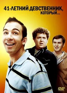 Poster of The 41-Year-Old Virgin Who Knocked Up Sarah Marshall and Felt Superbad About It