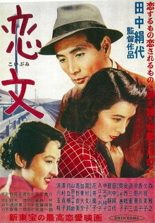 Poster of Love Letter