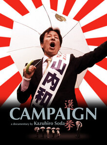 Poster of Campaign