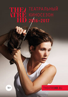 Poster of RSC: Coriolanus