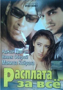 Poster of Company