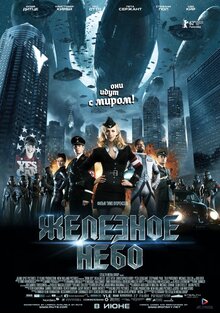 Poster of Iron Sky