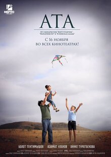 ATA