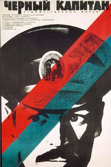 Poster of Chyornyy kapitan