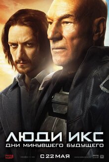 Poster of X-Men: Days of Future Past
